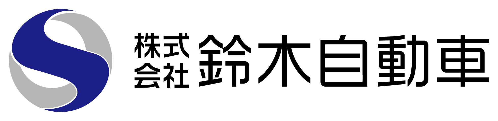 株式会社鈴木自動車